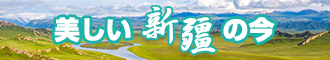 狂操东北老女人屄新疆banner-w330n60.jpg